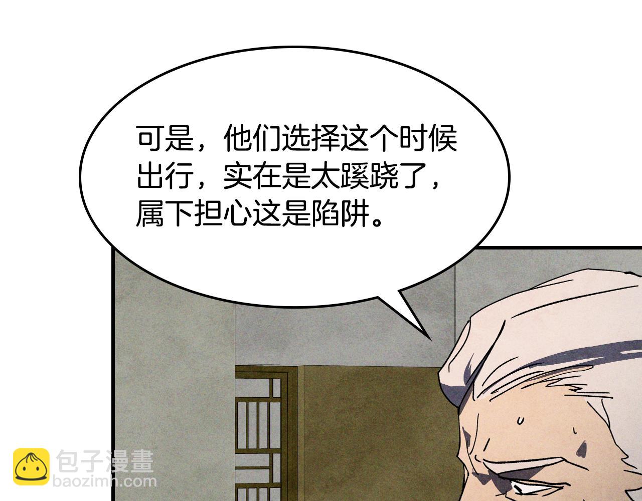 武神迴歸錄 - 第122話 你們竟敢耍我(1/5) - 4