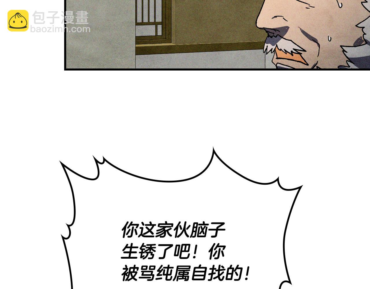 武神迴歸錄 - 第122話 你們竟敢耍我(1/5) - 5