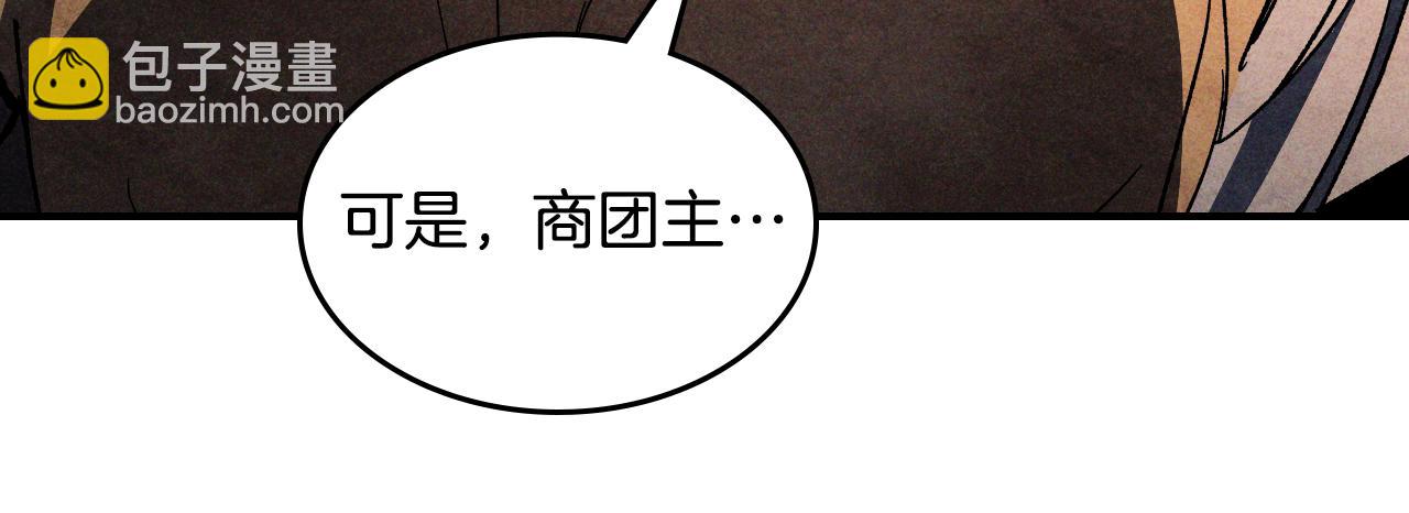 武神迴歸錄 - 第122話 你們竟敢耍我(1/5) - 1