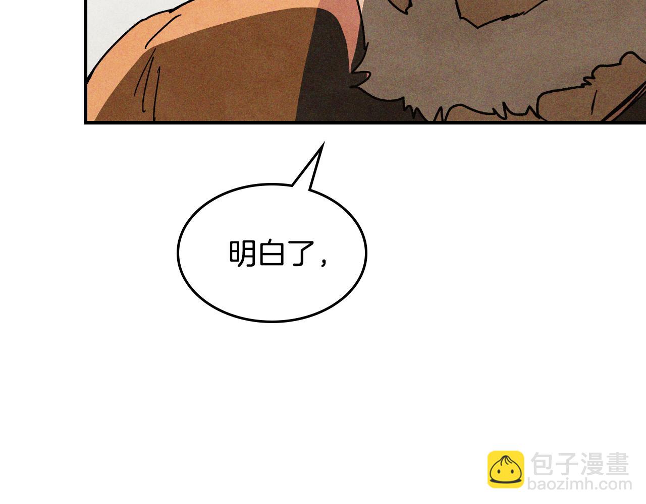 武神迴歸錄 - 第122話 你們竟敢耍我(2/5) - 7