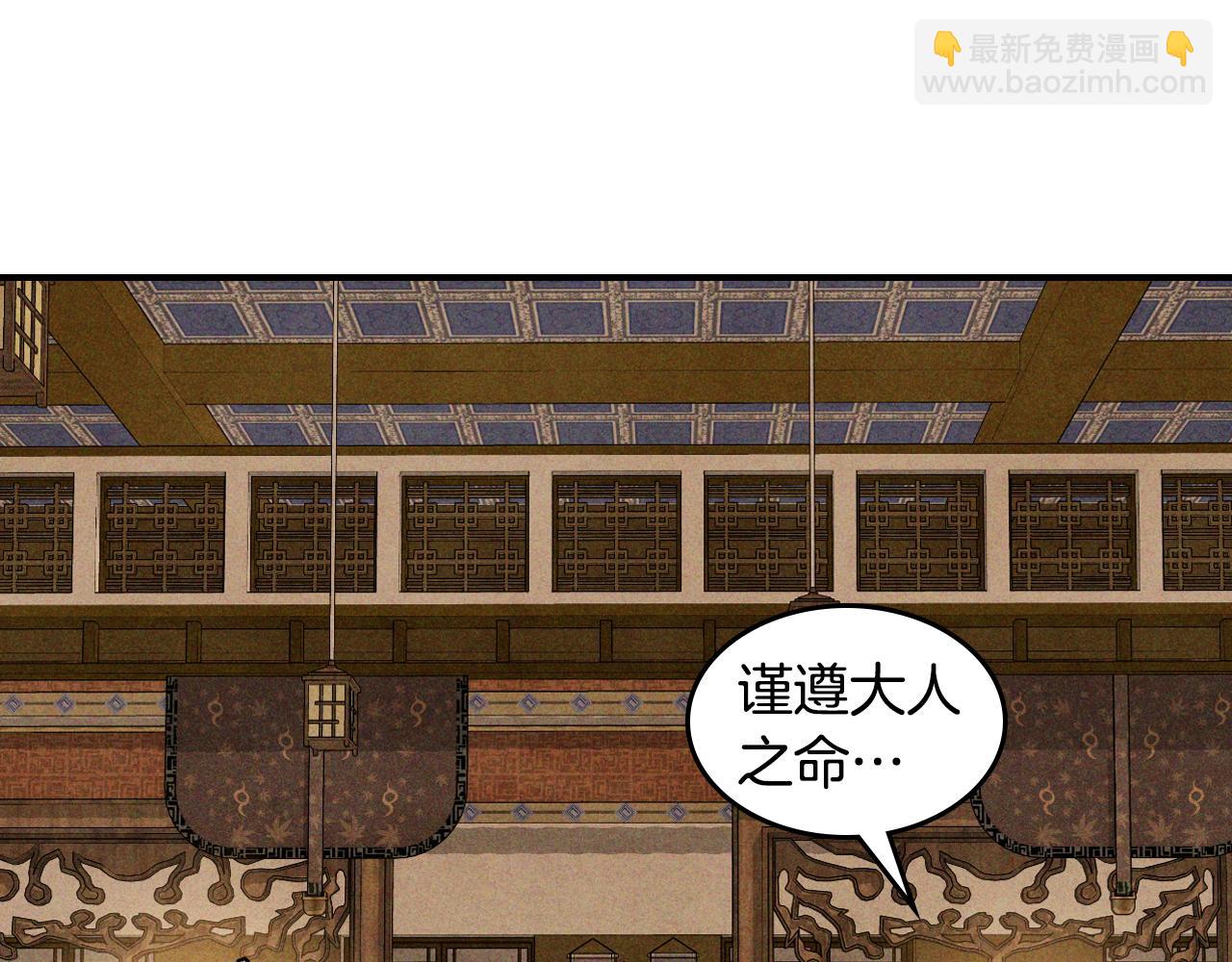 武神迴歸錄 - 第122話 你們竟敢耍我(2/5) - 8