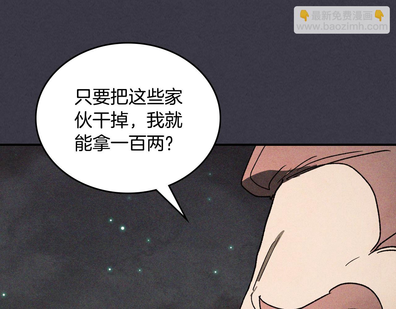 武神迴歸錄 - 第122話 你們竟敢耍我(2/5) - 7