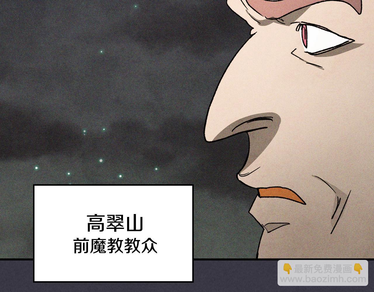 武神迴歸錄 - 第122話 你們竟敢耍我(2/5) - 8