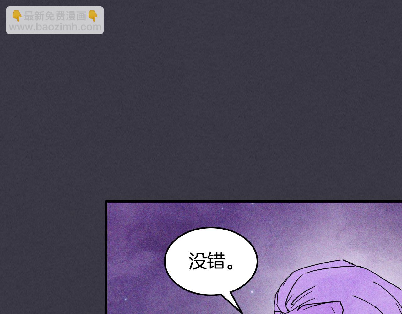 武神迴歸錄 - 第122話 你們竟敢耍我(2/5) - 2