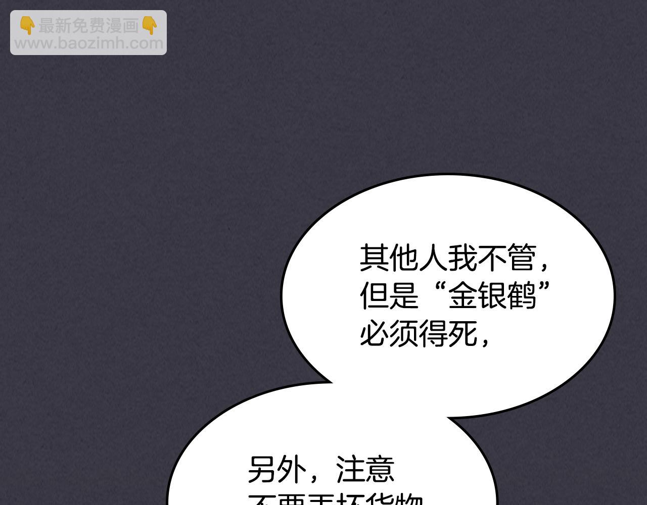 武神迴歸錄 - 第122話 你們竟敢耍我(2/5) - 6