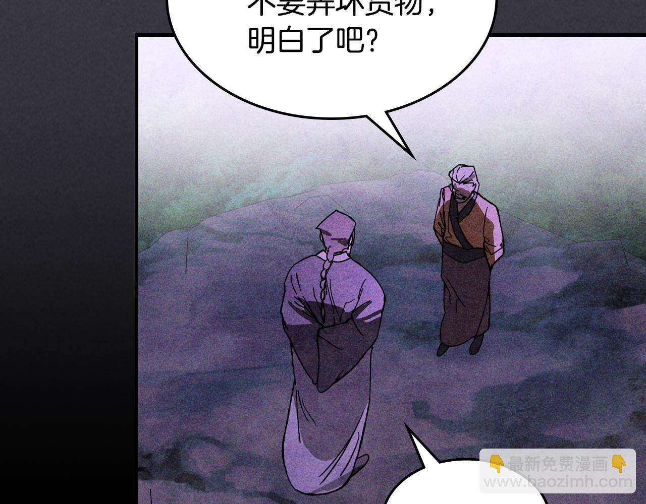 武神迴歸錄 - 第122話 你們竟敢耍我(2/5) - 7