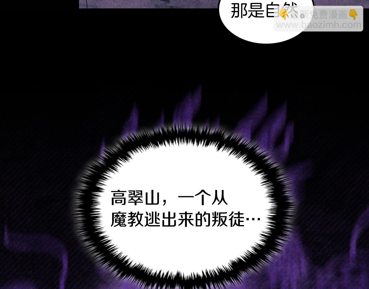 武神迴歸錄 - 第122話 你們竟敢耍我(2/5) - 8