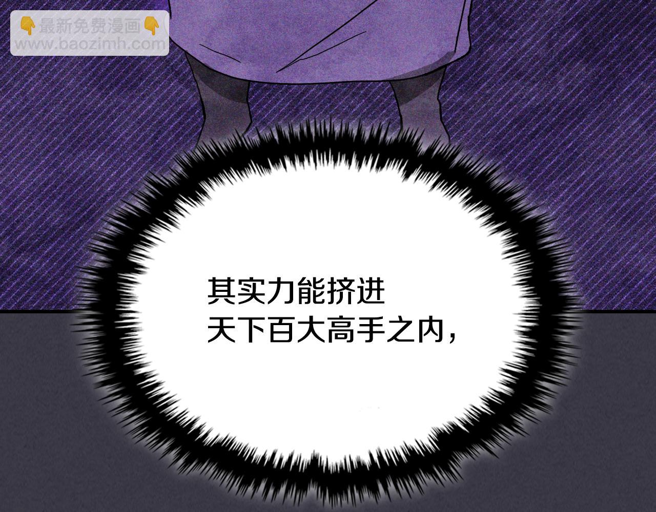 武神迴歸錄 - 第122話 你們竟敢耍我(2/5) - 3