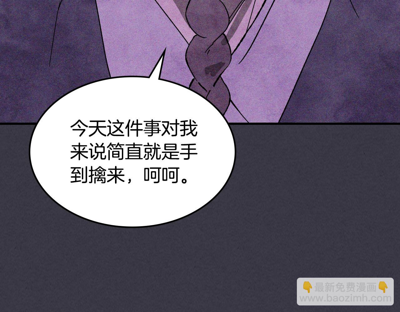 武神迴歸錄 - 第122話 你們竟敢耍我(2/5) - 6