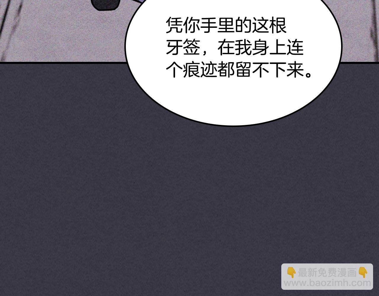 武神迴歸錄 - 第124話 運籌帷幄(1/5) - 2