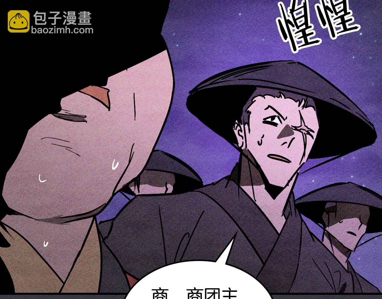 武神迴歸錄 - 第124話 運籌帷幄(3/5) - 4