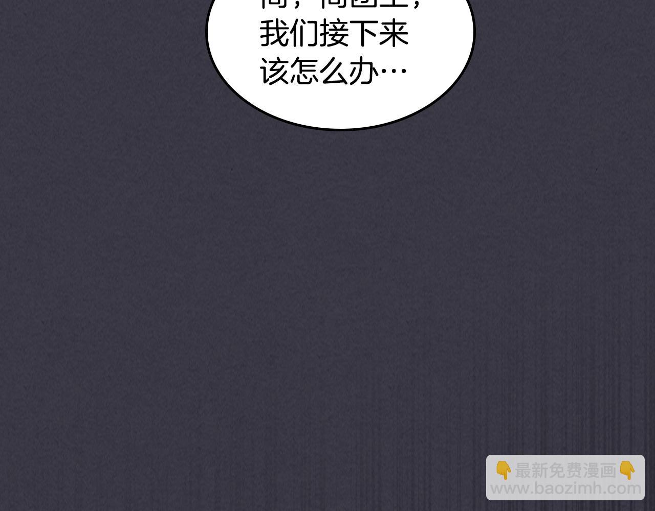 武神迴歸錄 - 第124話 運籌帷幄(3/5) - 5