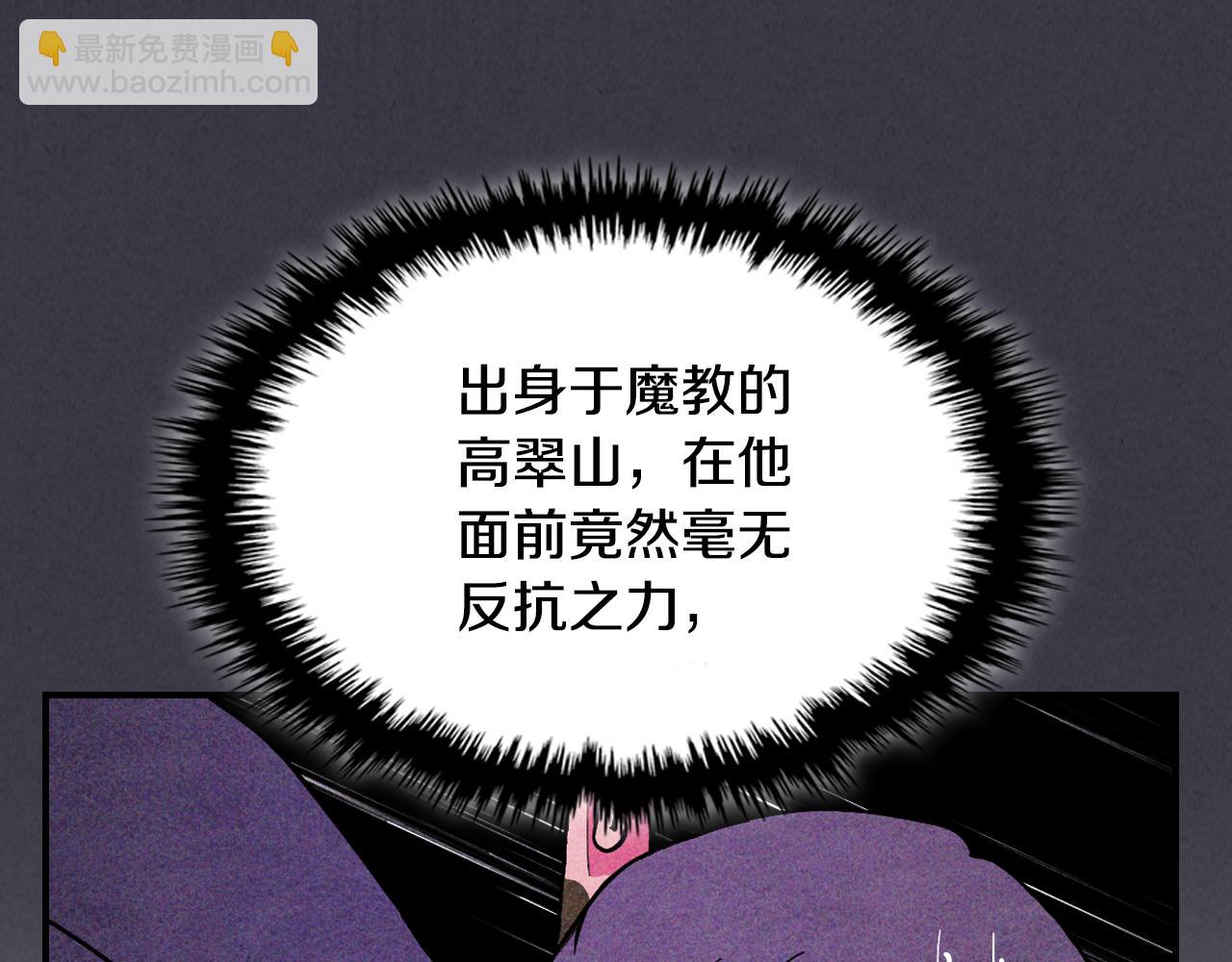 武神迴歸錄 - 第124話 運籌帷幄(3/5) - 3