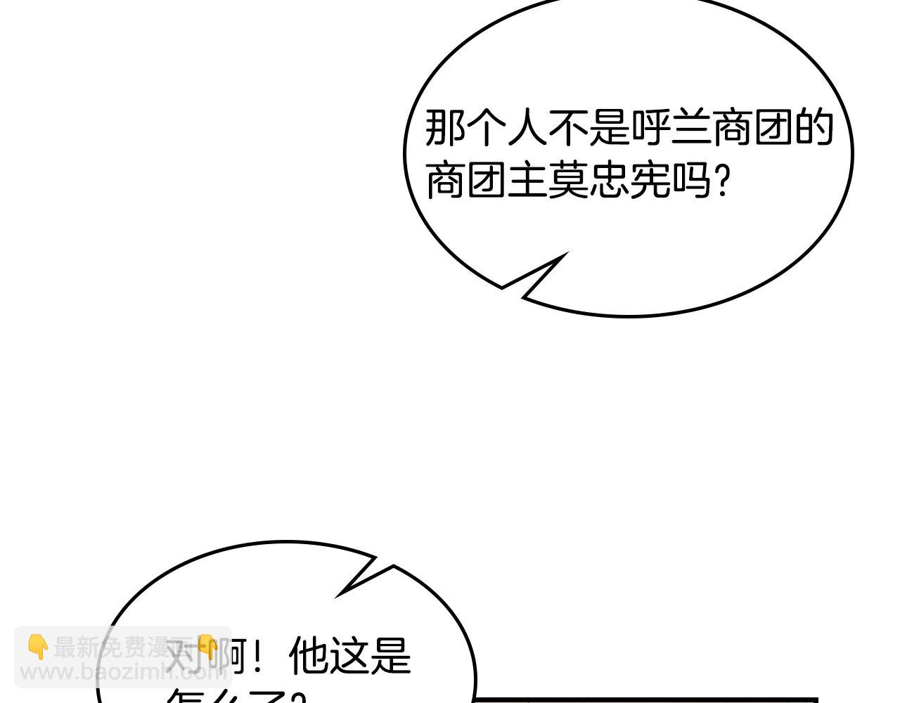 武神迴歸錄 - 第124話 運籌帷幄(3/5) - 4