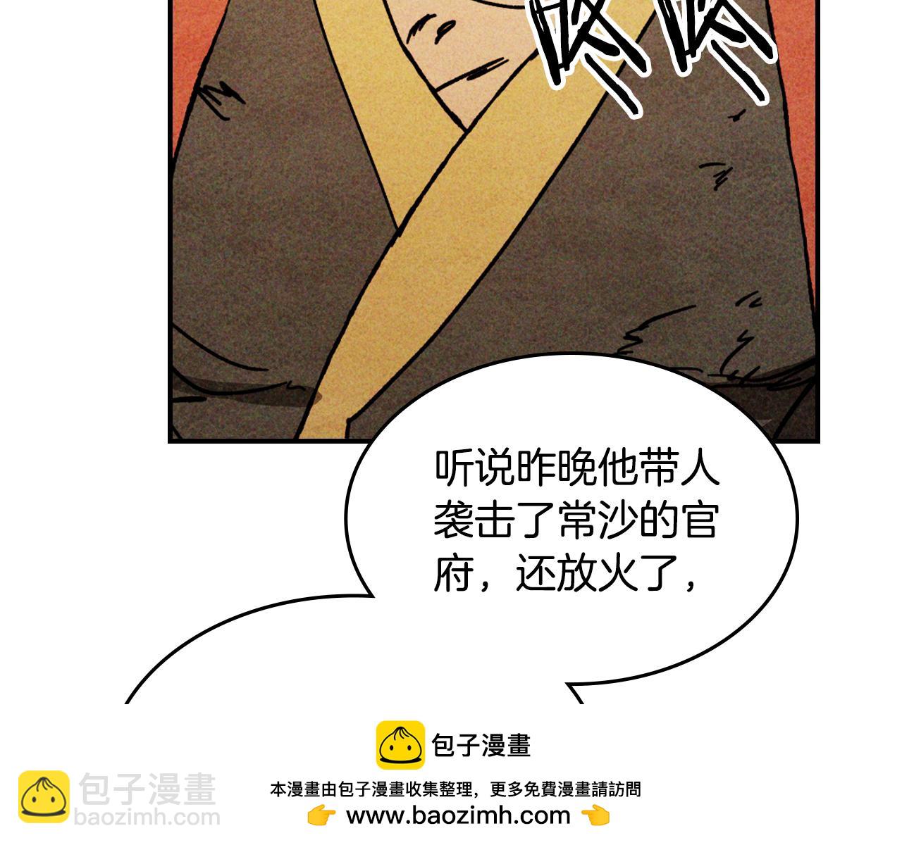 武神迴歸錄 - 第124話 運籌帷幄(3/5) - 6