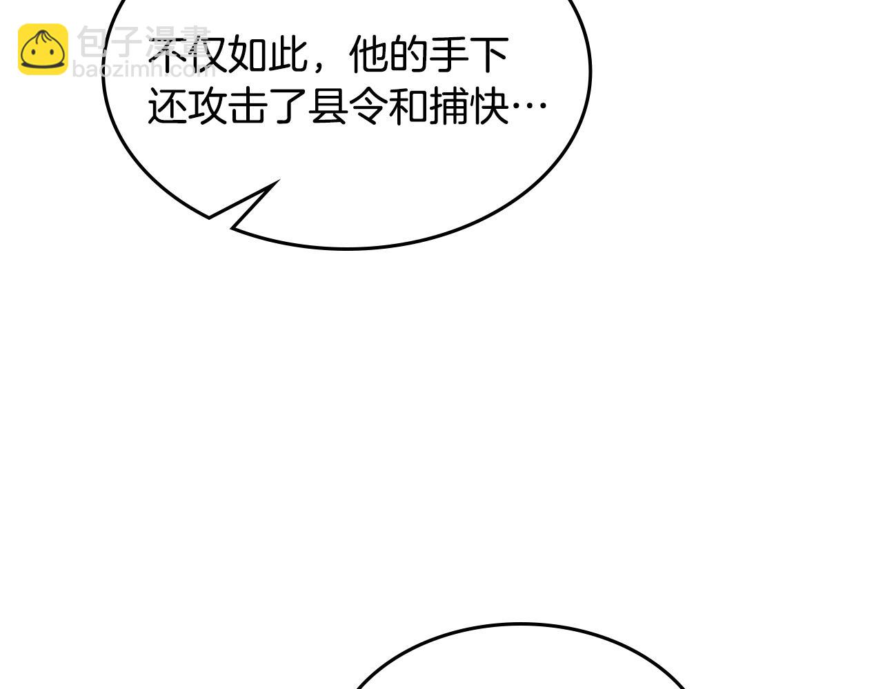 武神迴歸錄 - 第124話 運籌帷幄(4/5) - 5