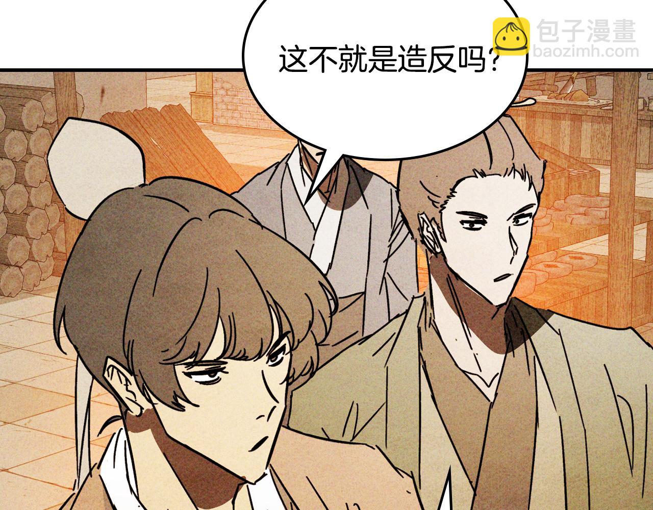 武神迴歸錄 - 第124話 運籌帷幄(4/5) - 6