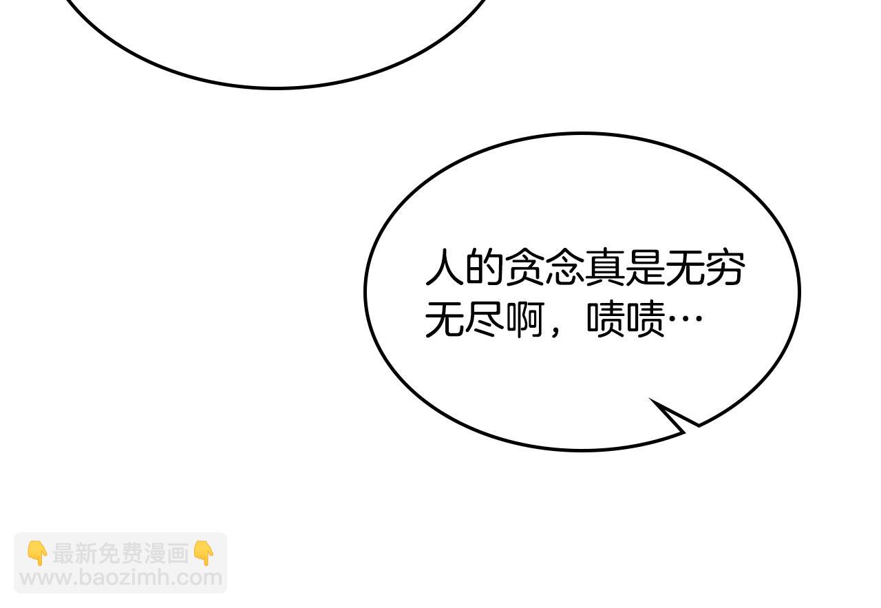 武神迴歸錄 - 第124話 運籌帷幄(4/5) - 8