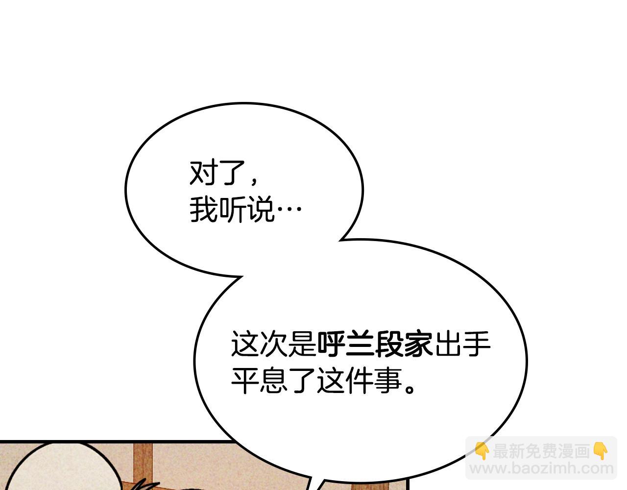 武神迴歸錄 - 第124話 運籌帷幄(4/5) - 1