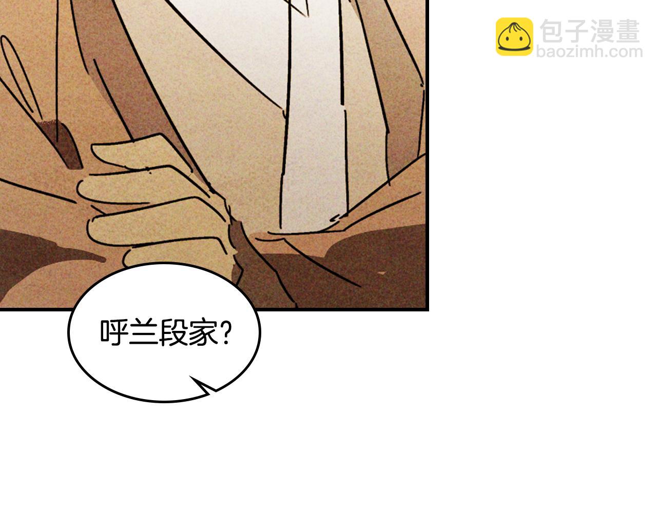 武神迴歸錄 - 第124話 運籌帷幄(4/5) - 3