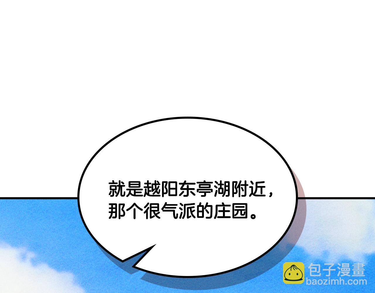 武神迴歸錄 - 第124話 運籌帷幄(4/5) - 4