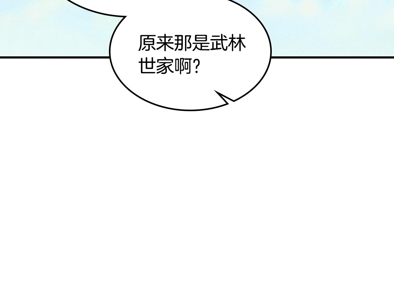 武神迴歸錄 - 第124話 運籌帷幄(4/5) - 6