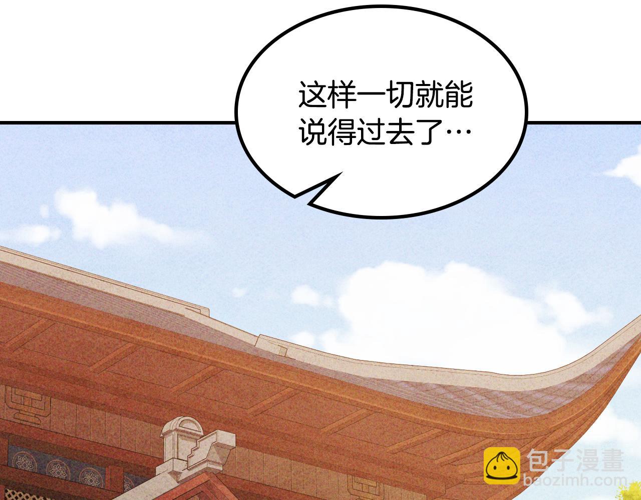 武神迴歸錄 - 第124話 運籌帷幄(4/5) - 7