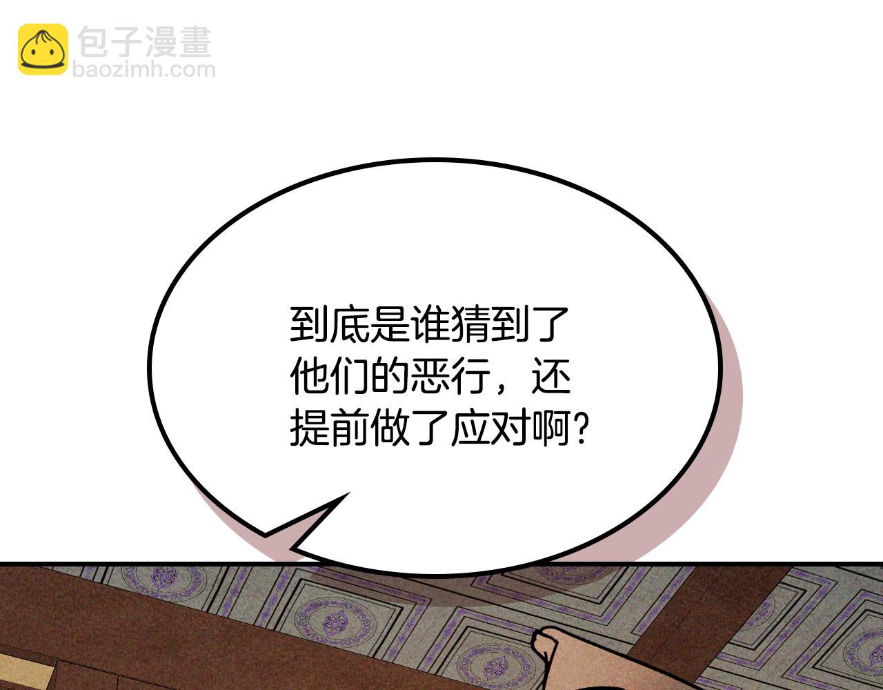 武神迴歸錄 - 第124話 運籌帷幄(4/5) - 1