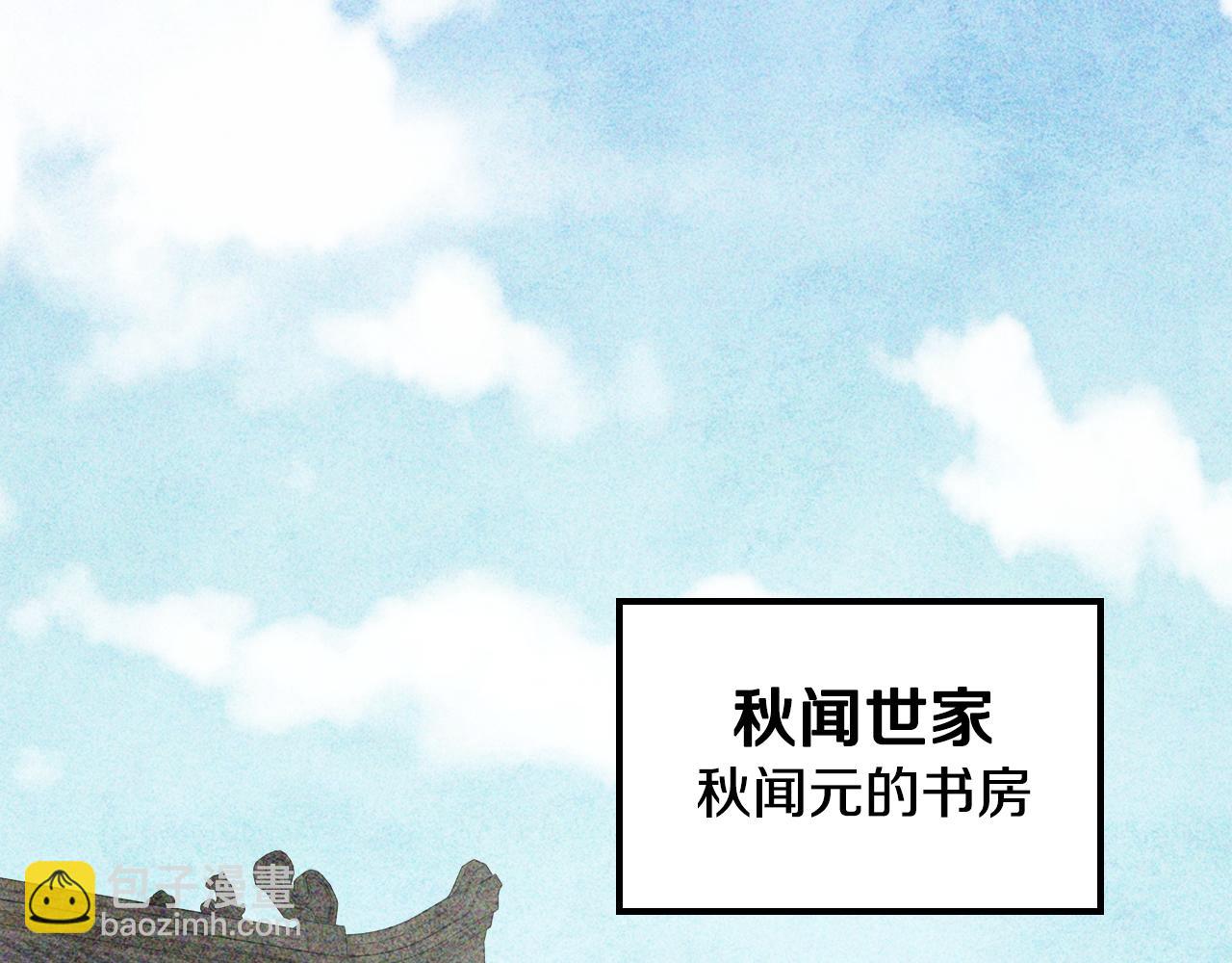 武神迴歸錄 - 第124話 運籌帷幄(4/5) - 7