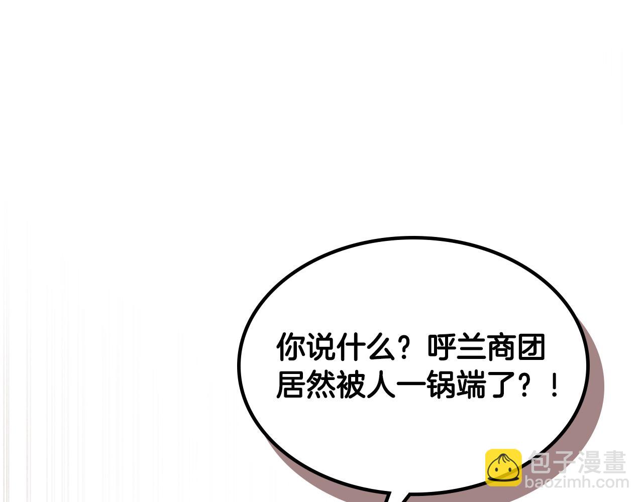 武神迴歸錄 - 第124話 運籌帷幄(4/5) - 7