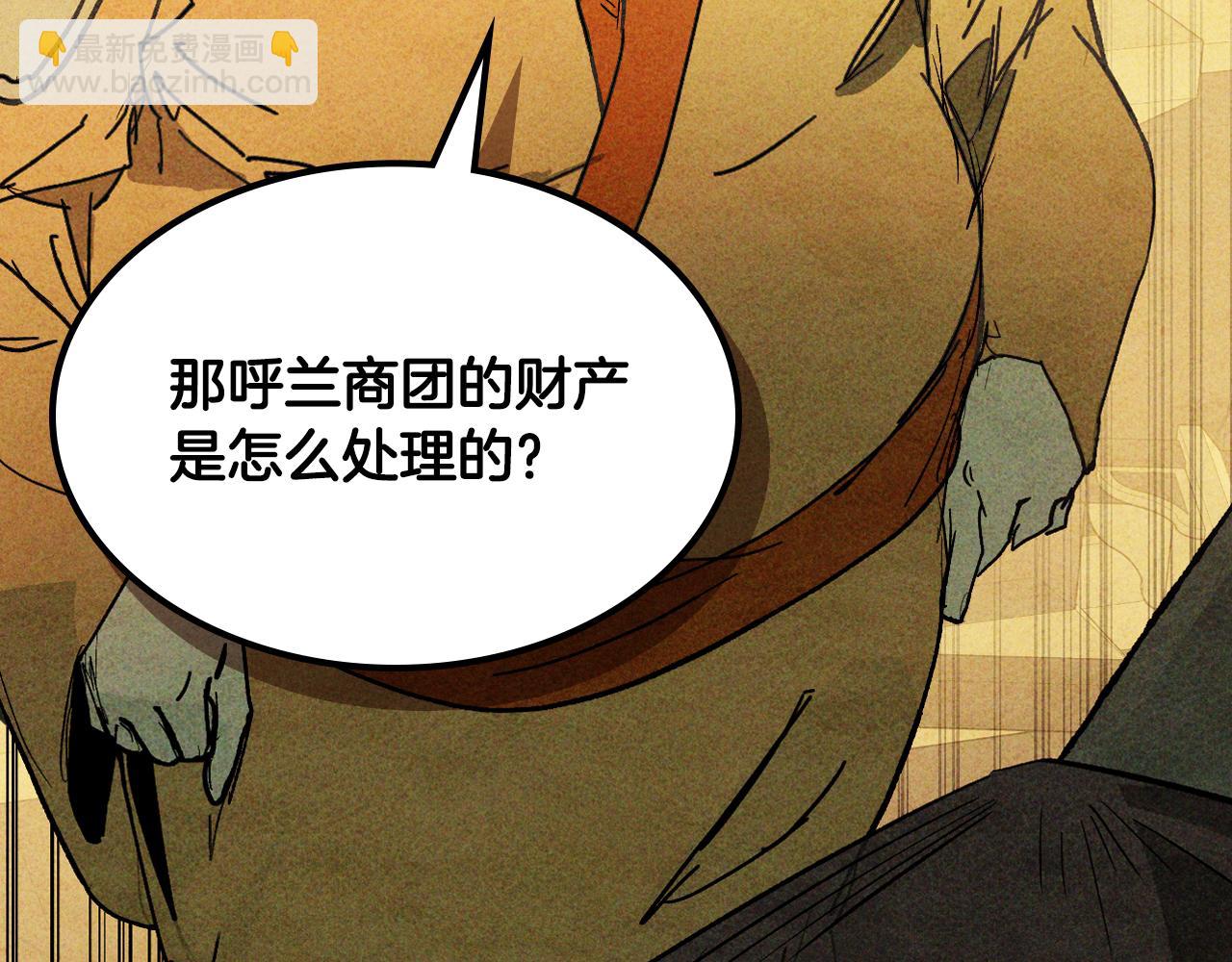 武神迴歸錄 - 第124話 運籌帷幄(4/5) - 1