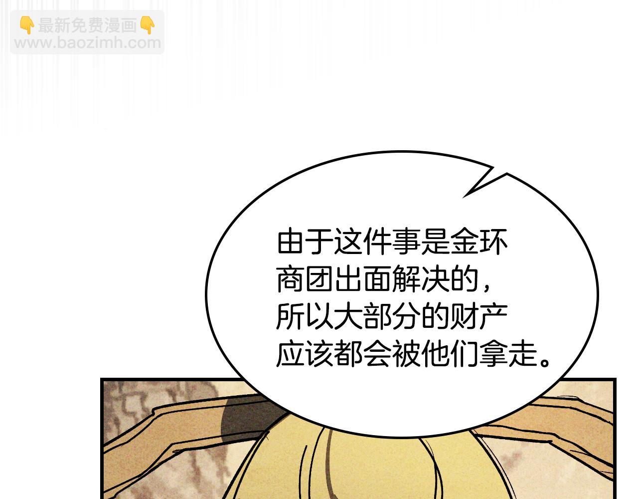 武神迴歸錄 - 第124話 運籌帷幄(4/5) - 4