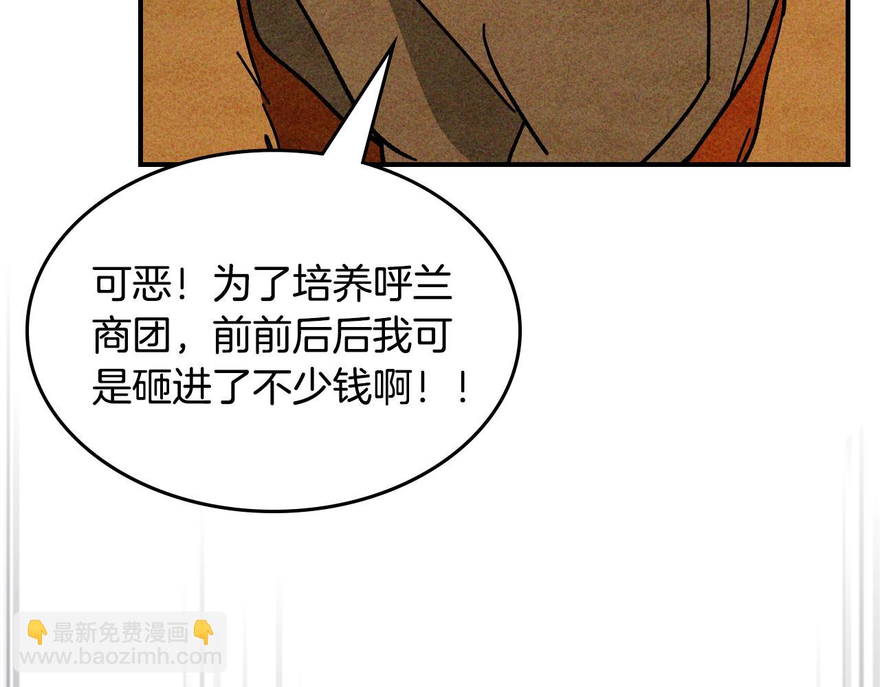 武神迴歸錄 - 第124話 運籌帷幄(4/5) - 6