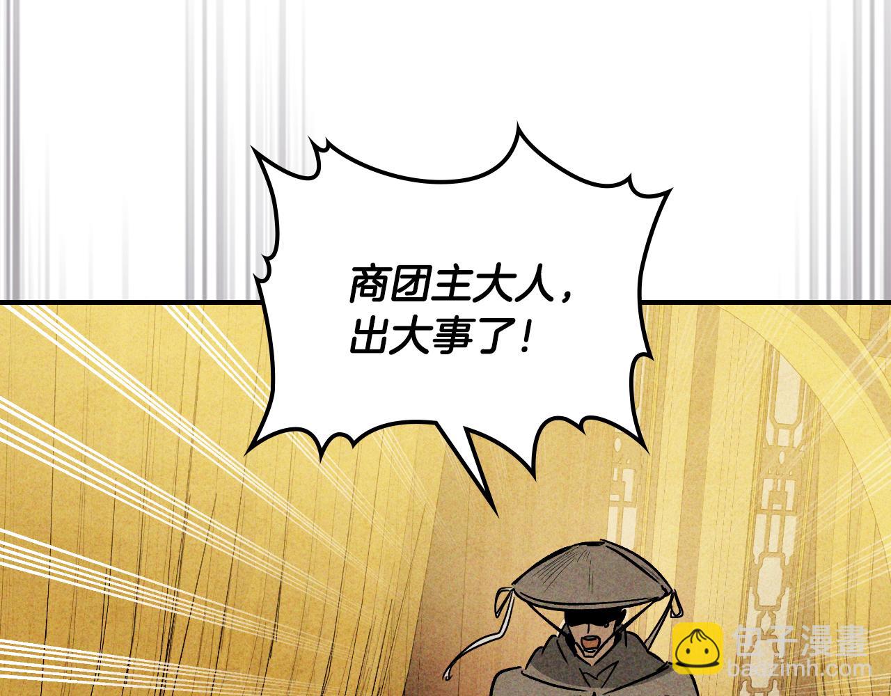 武神迴歸錄 - 第124話 運籌帷幄(4/5) - 7