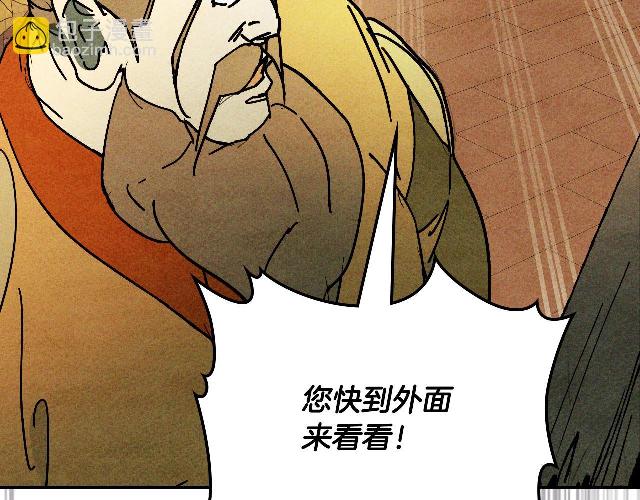 武神迴歸錄 - 第124話 運籌帷幄(4/5) - 1