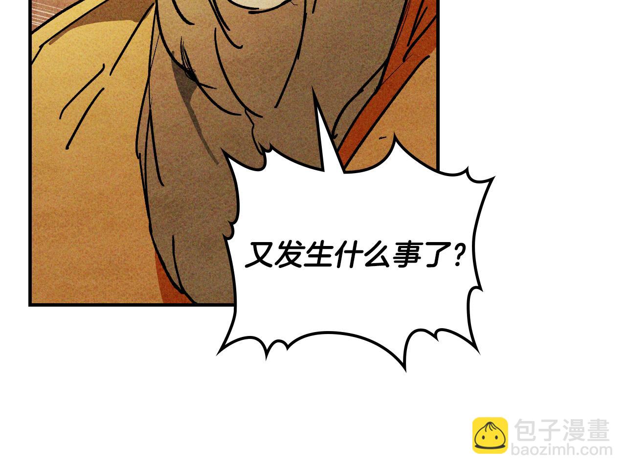 武神迴歸錄 - 第124話 運籌帷幄(4/5) - 4