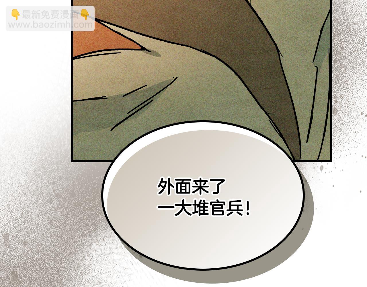 武神迴歸錄 - 第124話 運籌帷幄(4/5) - 7