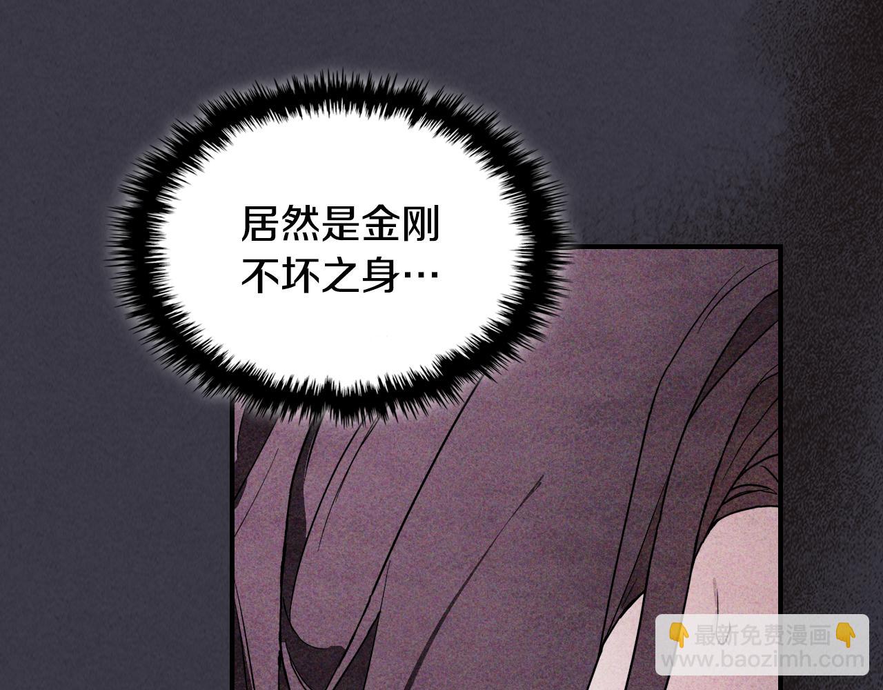 武神迴歸錄 - 第124話 運籌帷幄(1/5) - 6