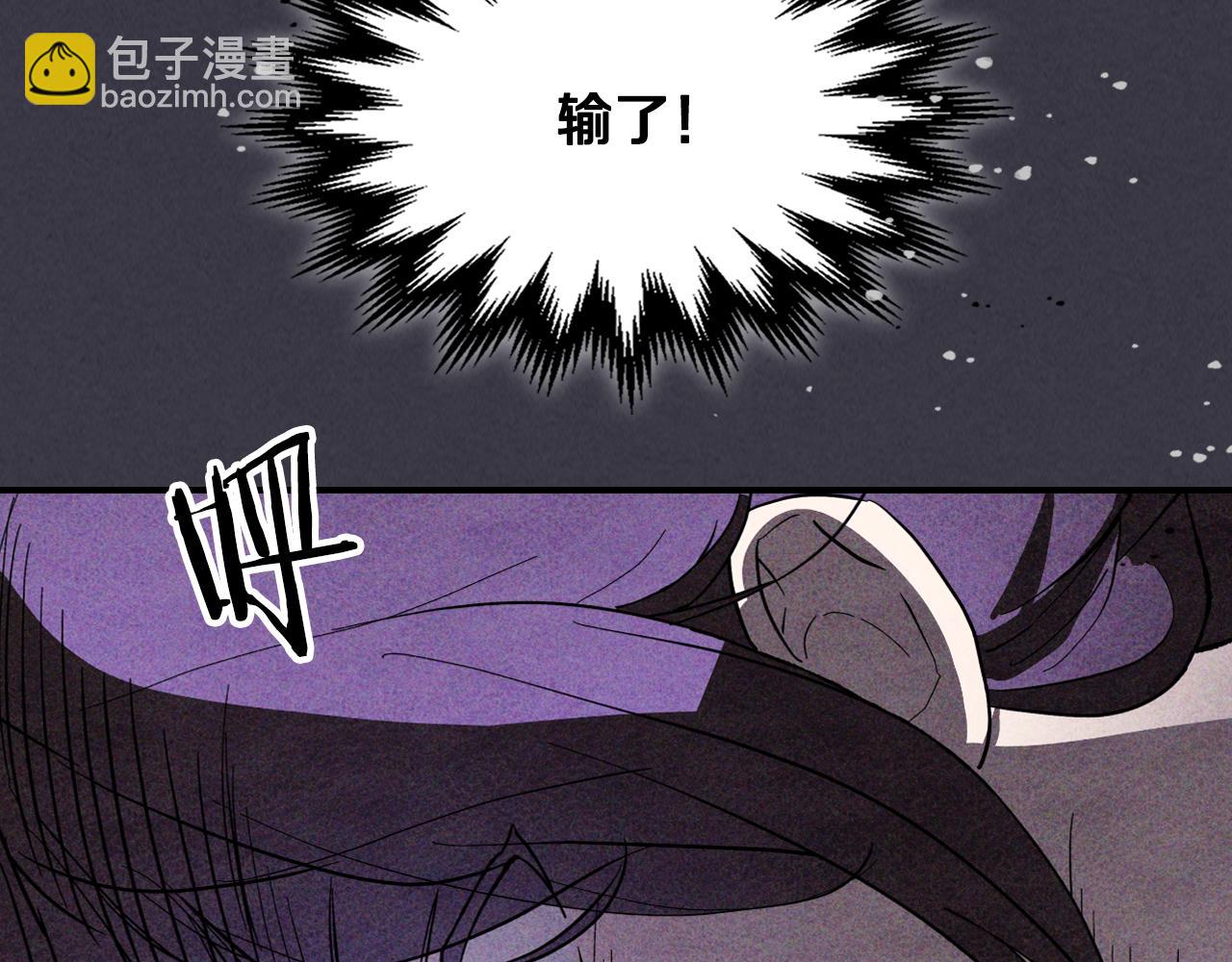 武神迴歸錄 - 第124話 運籌帷幄(2/5) - 4