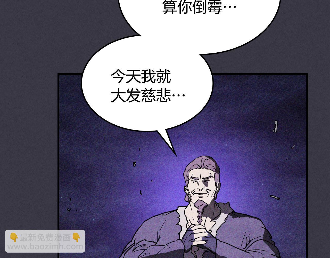 武神迴歸錄 - 第124話 運籌帷幄(2/5) - 7