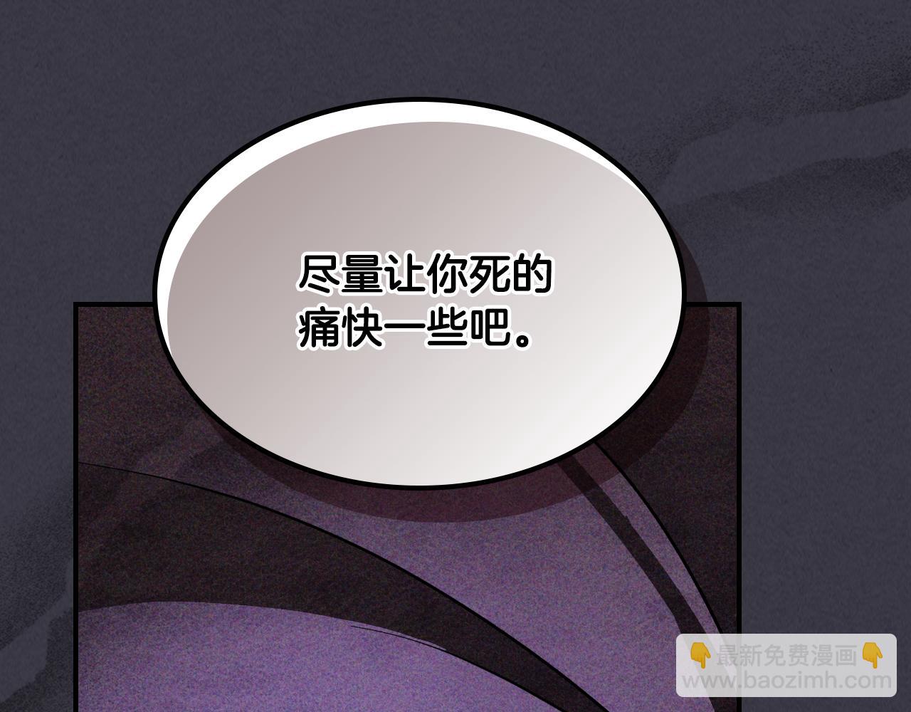 武神迴歸錄 - 第124話 運籌帷幄(2/5) - 2