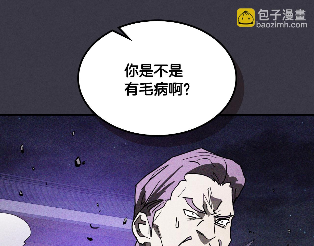 武神迴歸錄 - 第124話 運籌帷幄(2/5) - 8