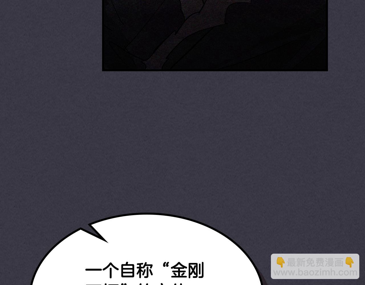 武神迴歸錄 - 第124話 運籌帷幄(2/5) - 3