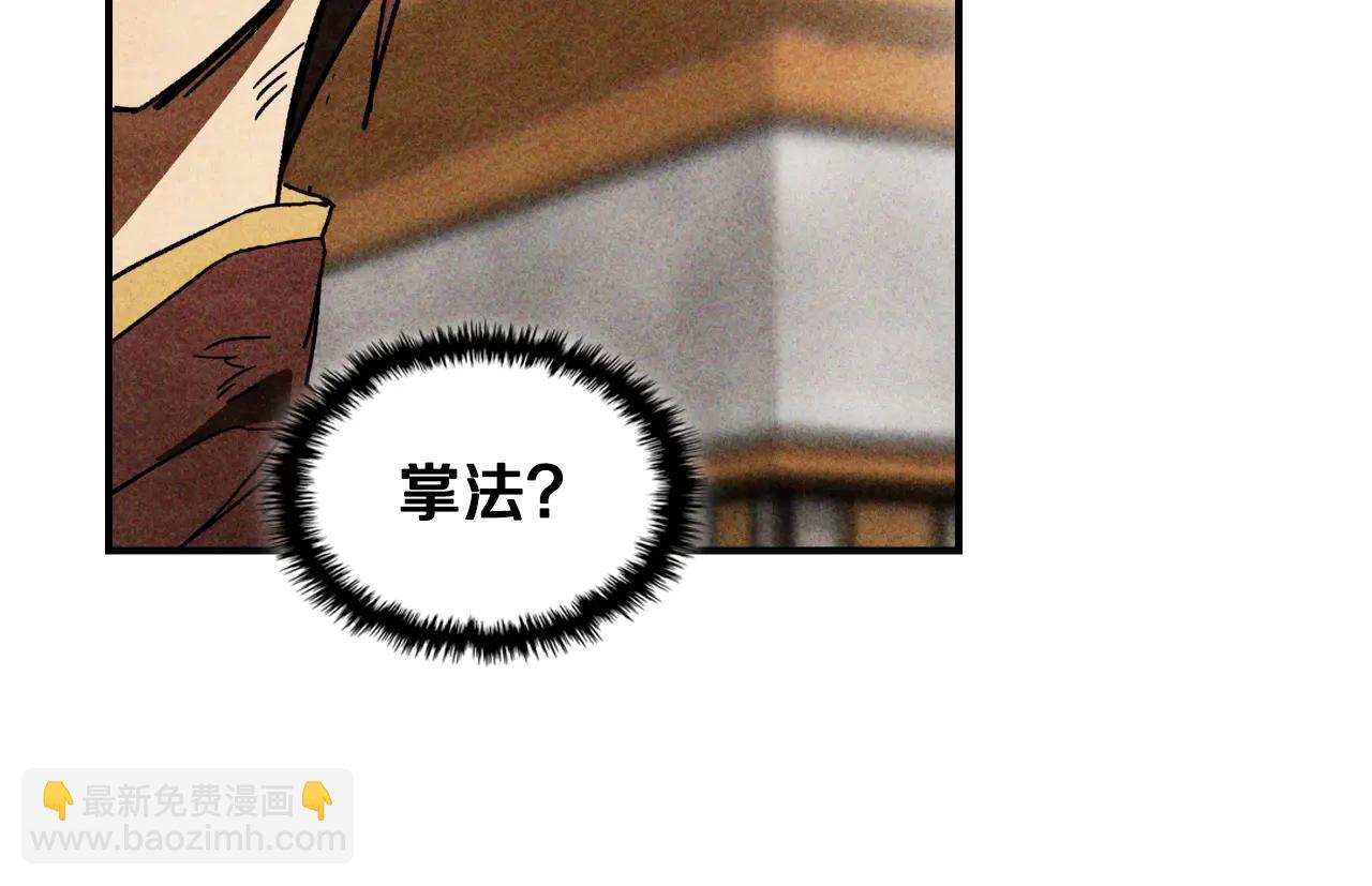 武神迴歸錄 - 第126話 幕後主使(3/4) - 1