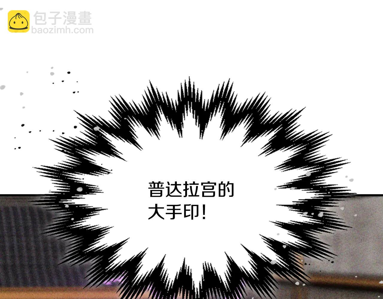 武神迴歸錄 - 第126話 幕後主使(3/4) - 4