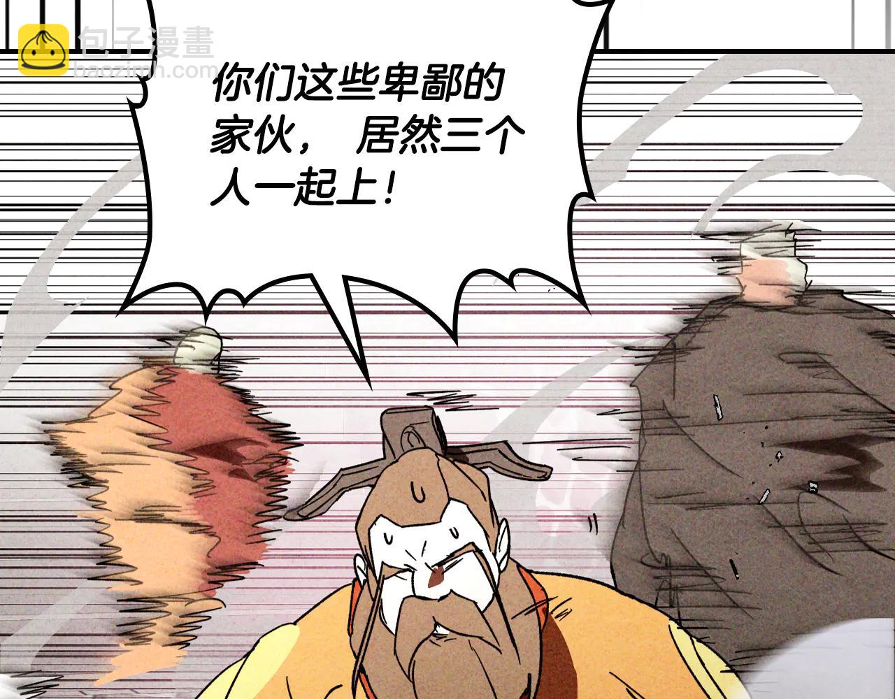 武神迴歸錄 - 第126話 幕後主使(3/4) - 2