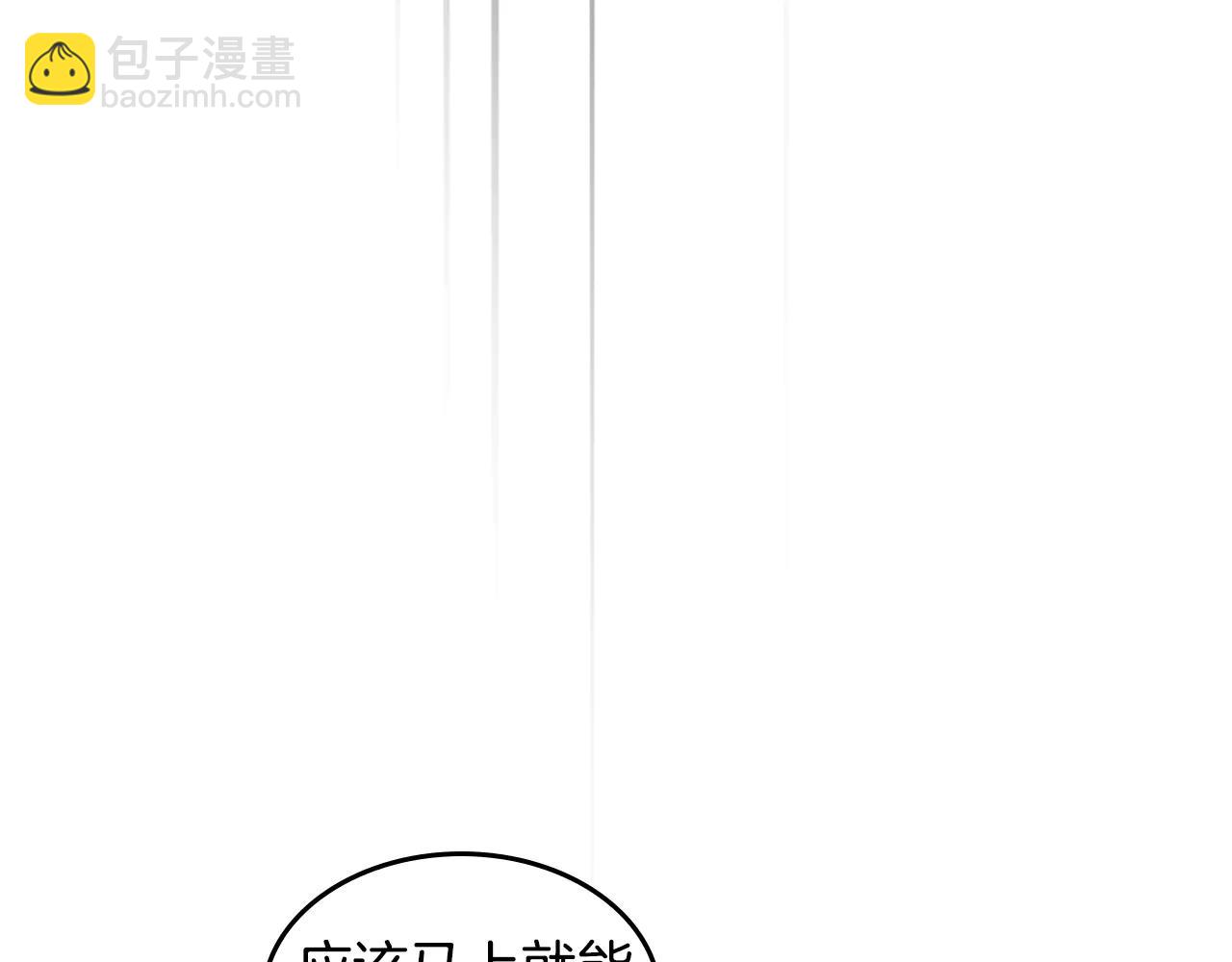 武神迴歸錄 - 第126話 幕後主使(3/4) - 5