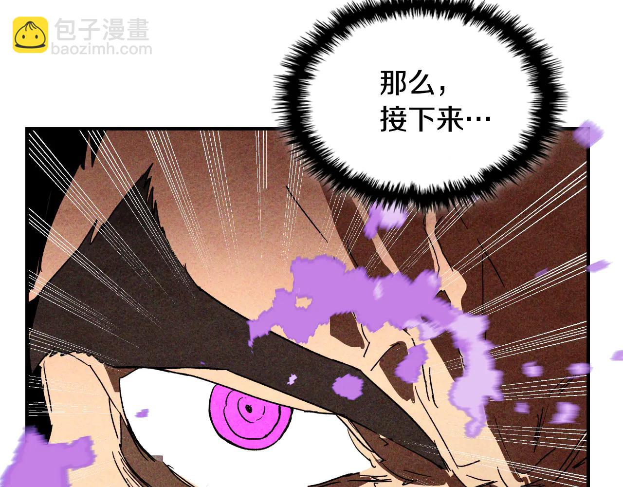 武神迴歸錄 - 第126話 幕後主使(3/4) - 8