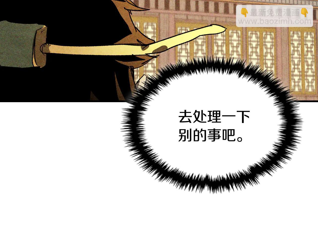 武神迴歸錄 - 第126話 幕後主使(3/4) - 5