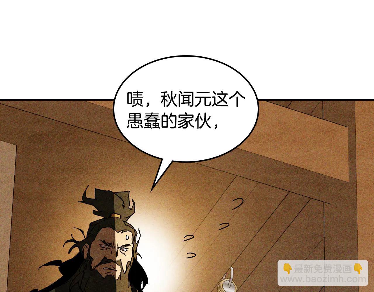 武神迴歸錄 - 第126話 幕後主使(3/4) - 6